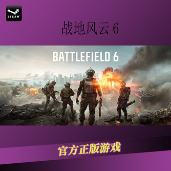 Pc genuine steam, ea battlefield 6 battlefield 6 phantom edition national steam standard edition mainland china