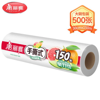 Maryya disposable cling film pe material food grade household point-break cling film 30cm*150m - single roll