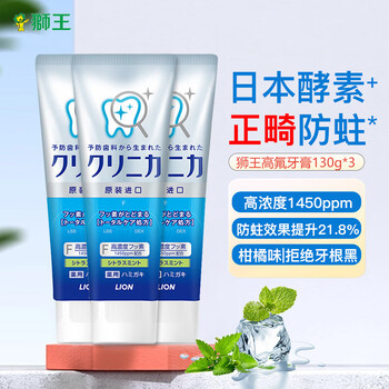 Lion enzyme high fluoride repair enamel toothpaste 130g*3 tubes citrus flavor enzyme whitening imported