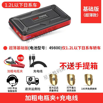 Dadaolong car emergency starting power supply 12v large-capacity vehicle-mounted emergency ignition artifact backup battery power bank 1.3l or less (recommended to buy large capacity)