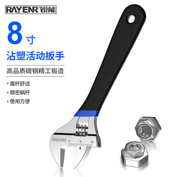 Ruineng adjustable wrench, adjustable open-end wrench tool, open-end plate, multi-function wrench, adjustable open-end wrench 8 inches