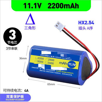 Zhengxinyuan three series two parallel 18650 lithium battery pack large capacity outdoor audio lighting sprayer triangle 11.1v 2200mah xh2.54 a sequence