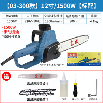 Dongcheng electric chain saw 220v electric saw household small handheld 16-inch logging electric cutting saw tree saw firewood plug-in dongcheng 03-300 1500w manual pump oil standard