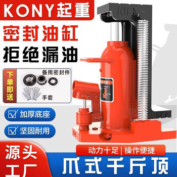 Mihong customized claw jack hydraulic vertical 30t50 ton duckbill type 5t10t0 hydraulic low-position heavy-duty hoisting machine electric model top 50 tons/claw 25 tons