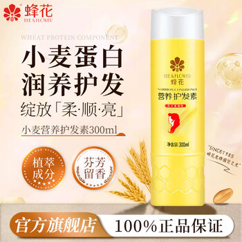 Bee flower hair conditioner large capacity for women and men repairs dry and frizzy hair, long-lasting fragrance, smooth, dyed and permed, repairs fluffy wheat protein conditioner 300ml