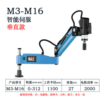 Ling yuxun servo electric tapping machine fully automatic servo tapping machine desktop small handheld universal rocker arm cnc universal m3-m16 vertical 1200w