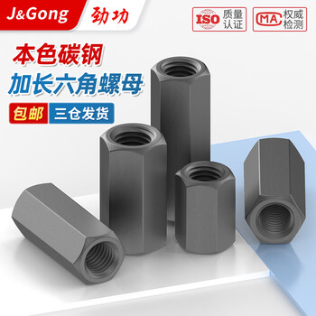 Jinggong hexagonal extended thickened nut screw screw joint connection nut iron color hexagonal extended welding nut grade 8.8 m36*55*55 (1 piece)