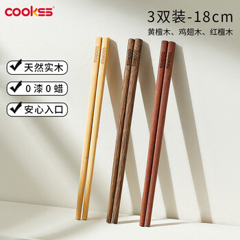 Cookss children's chopsticks household high-end antibacterial chicken wing wood solid wood baby training chopsticks for children over 2 years old, dedicated to primary school students