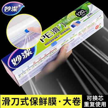 Miaojie knife-free cling film cover large roll point break type pe food grade kitchen refrigerator microwave oven high temperature resistant sliding knife large bowl 30cm*120 meters