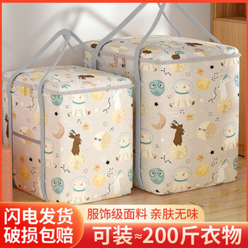 He jiagong thickened oxford cloth quilt storage bag large capacity moving packing bag quilt clothing clothing luggage storage bag space bear spot quick delivery 2 extra large + 1 large 50% customer
