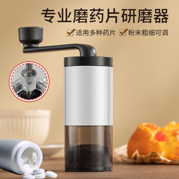 Baichunbao hand grinder grinding powder manual grinding disc grinding grinder ultra-fine powder elderly and infant color hand grinder