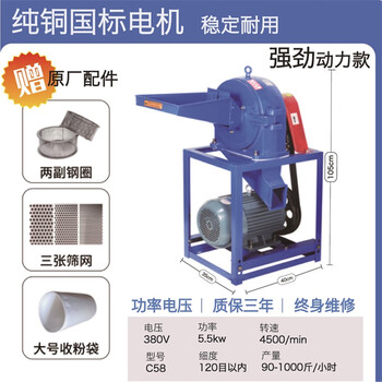 Qiermei high-power tooth and claw grinder commercial grinder 380v chinese herbal medicine ultra-fine spice pepper white sugar powder machine three-phase c-58 spice high version