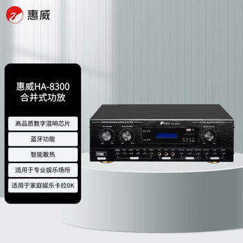 Hivi ha-8300 karaoke power amplifier anti-howling bluetooth with reverberation home ktv power amplifier