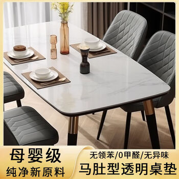 Xuanying four-sided curved horse-belly-shaped dining table mat pvc transparent soft glass waterproof and oil-proof dining table pvc protective mat customized maternal and infant grade antibacterial, anti-scald and oil-proof transparent 1.5 horse belly shape please provide 5 sizes before payment