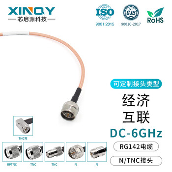 Xinqy xinqiyuan rg58/142 rf connection cable n/tnc connector 6g double-layer shielded silver-plated extension cable equipment interconnection jumper n male-n male 1.5m