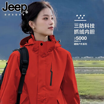 Jeep spirit jeep jacket three-in-one men and women same style outdoor cold warm jacket suzaku red l