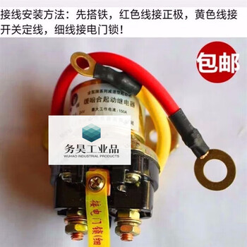 Jindi 12v/24v deceleration motor starting relay/150a high power car motor starting relay jindi relay 12v