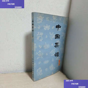 Second-hand 90% new chinese recipe (shanghai) / <chinese recipe> writing team china finance and economy