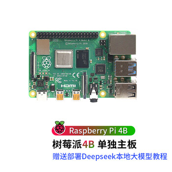 Chuanglebo raspberry pi 4b 4g raspberry pi 4 computer ai development board python kit comes with paper tutorial