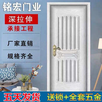 Funwudou steel wooden door interior door painted door paint-free door ecological door room door bedroom door set door wooden door factory direct sales painted ecological door solid wood panel solid wood line