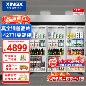 Star display cabinet refrigerated fresh-keeping cabinet double-door vertical freezer refrigerator commercial large-capacity hotel canteen kitchen a la carte 1471 liters high-end all-copper tube fresh-keeping cabinet-1871m3