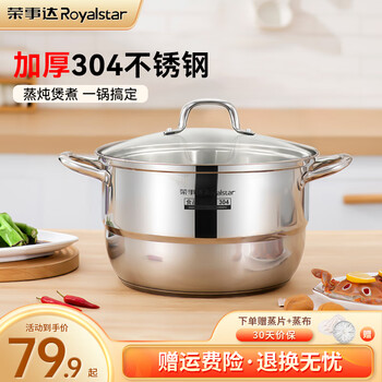 Royalstar steamer 304 thickened stainless steel household double-layered bottom soup pot steamer fish pot steamer pot induction cooker gas universal 304 stainless steel steamer single layer 28cm