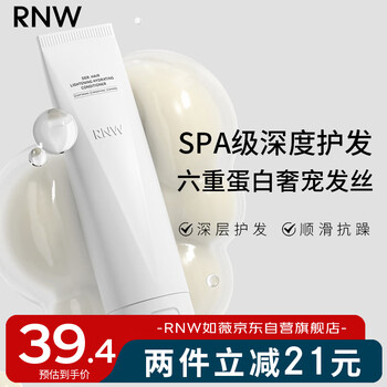 Ruwei (rnw) softening conditioner 180ml sixfold keratin hydrating and moisturizing improves dry, frizzy, fluffy and permed damaged hair