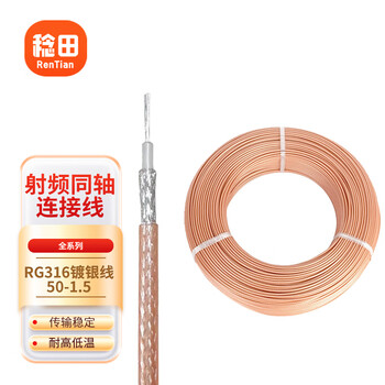 Mentian rg316 silver-plated wire rf wire coaxial cable 50-1.5 high temperature resistant high frequency tester wire rose gold 100 meters