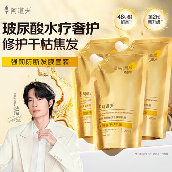 Adolf hyaluronic acid strengthening hair mask 200ml*3 repair damaged hair conditioner deeply nourish and improve frizz