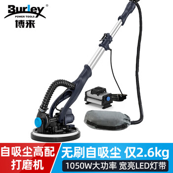 Bo lai brushless putty grinder lightweight self-cleaning wall polishing artifact electric sandpaper machine