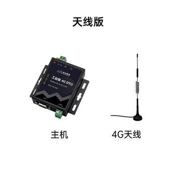 Yue changsheng 4g module dtu wireless rs485 communication rs232 serial port transparent transmission to mqtt remote gprs 658 machine + including antenna and no power supply