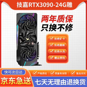 Asus colorful galaxy rtx3090 3090ti game design hall of fame vulcan water god raptor independent graphics gigabyte rtx3090 eagle