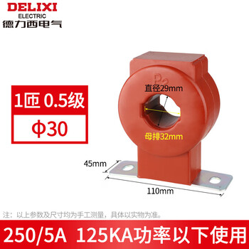 Delixi ac current transformer lmzj1-0.5 type 0.5 level 0.2 level current meter transformer lmz1 30 1 turn 0.5 level 250/5