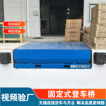 Lulong fixed electro-hydraulic boarding bridge factory warehouse logistics platform slope bridge customizable loading and unloading platform customized model consult customer service