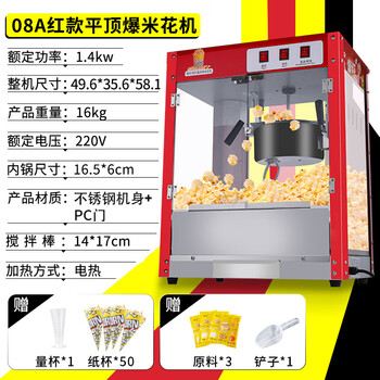 Minglang popcorn machine for commercial stalls, new electric hot popcorn snack puffer, popcorn machine, popcorn machine, extra large popcorn machine