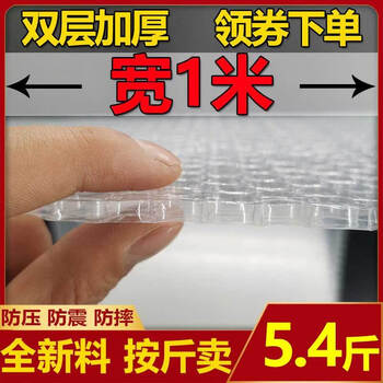 Express packaging bubble film, new material, foam pad, large roll, thickened bubble paper pad, packaging paper, shockproof bubble pad, double thickened, 100cm wide, 40m long, 5.4kg