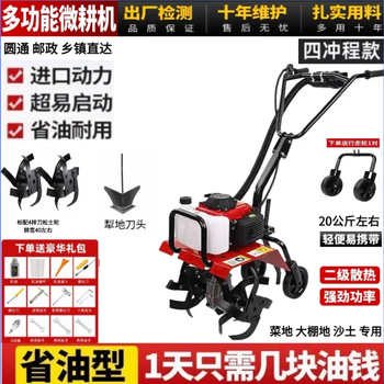 Imported micro tillage small gasoline household four-stroke loose soil hoeing ditching machine plowing the land to open up cultivated land rotary tiller four-stroke super powerful soil loosening + rake plow haoli