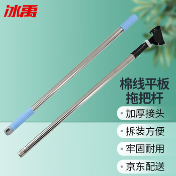 Bingyu bya-26 dust push flat mop, office housekeeping, factory workshop, shopping mall cleaning, water absorption and decontamination, removable dust push double section rod (5 pieces)