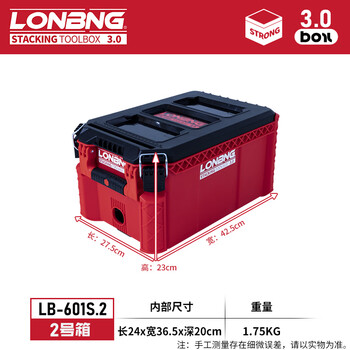 Longbang third generation industrial-grade multi-functional trolley tool box combined stacking tool box hardware tool mobile storage box longbang 3.0 tool box no. 2 box