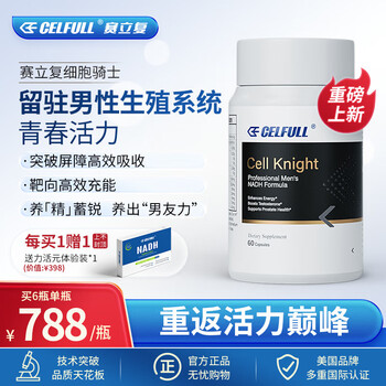 Serifu cell knight male prostate nadh magnesium zinc selenium lycopene kidney replenishing pregnancy preparation 1 bottle trial pack initial conditioning-long-lasting function