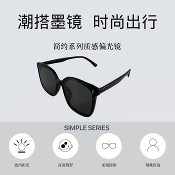 Miniso sunglasses, summer textured square frame polarized glasses for men and women, fashionable anti-uv sunglasses, simple textured square framed polarized glasses (black)