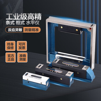 Jieyunmao xi'an machine tool industrial grade horizontal ruler bar type frame level mechanical bubble 100150200 xi'an norton bar type 5000 point 02 trapezoid