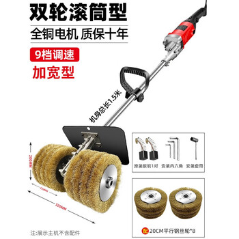Mielanat handheld electric rust remover grinder color steel tile cement floor wire brush i-beam renovation iron steel structure polishing 9-speed stepless speed adjustment_drum type double wheel 8 pieces
