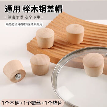 Pick up cat beech wood solid wood pot twist handle lid bead pot lid top cap pot lid head universal stainless steel glass lid bead 99% universal beech wood pot lid cap 1 pot cap + 1 screw + 1 gasket