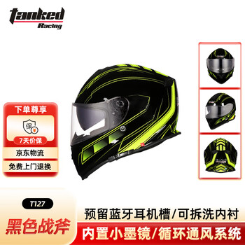 Tank t127 motorcycle helmet full-face dual-lens anti-fog electric vehicle all-season helmet black tomahawk 3xl