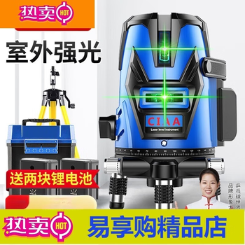 Yingtang german level green light laser outdoor strong light level high-precision portable wall-mounted water level meter high-precision green light 5 lines + two batteries and one charge + bracket