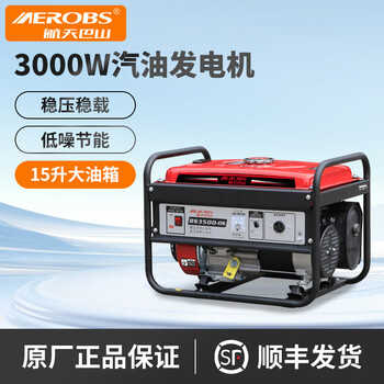 Aerospace bashan gasoline generator single-phase 220v household small emergency generator set outdoor 380v dual voltage commercial 3 kilowatt (220v) hand start