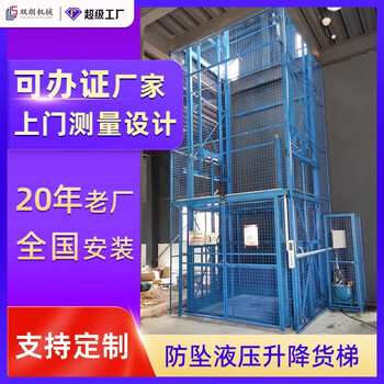 Foshan shuanglang hydraulic freight elevator installation factory mezzanine warehouse lifting platform anti-fall guide rail freight elevator customization consultation for freight elevators