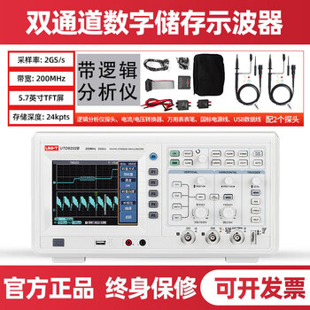 Uni-t uni-t multifunctional digital storage oscilloscope 200m dual channel utd8202b original genuine