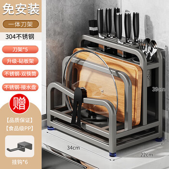 Ailuki japanese stainless steel kitchen knife holder storage rack cutting board knife multifunctional chopstick cage integrated storage and placement rack a304 heightened and widened knife guard + double chopstick barrel 1cm